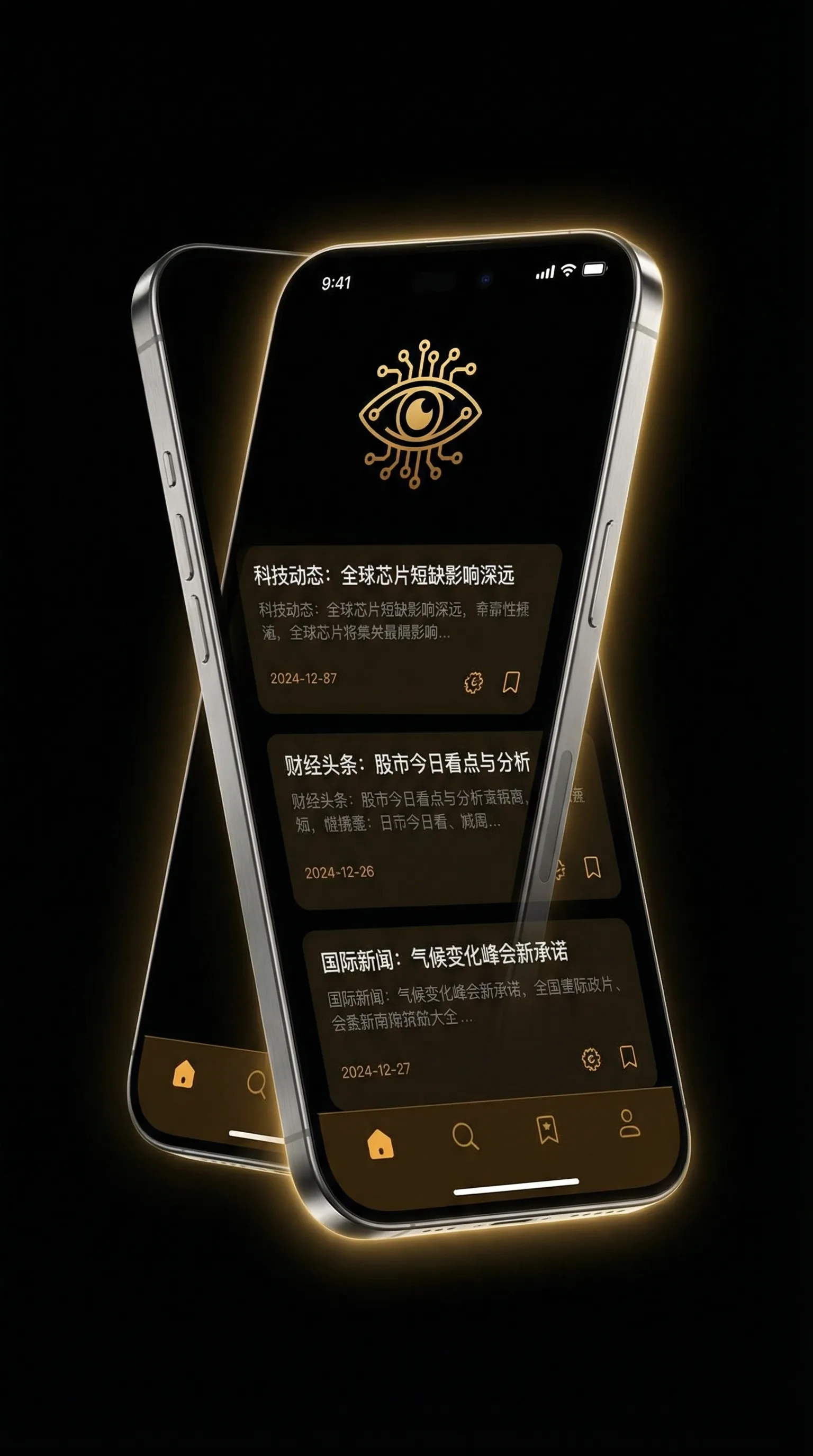 腿打开一点就能吃扇贝 - 移动端情报客户端界面